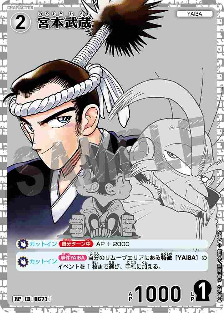 Miyamoto Musashi B06050P Detective Conan TCG card
