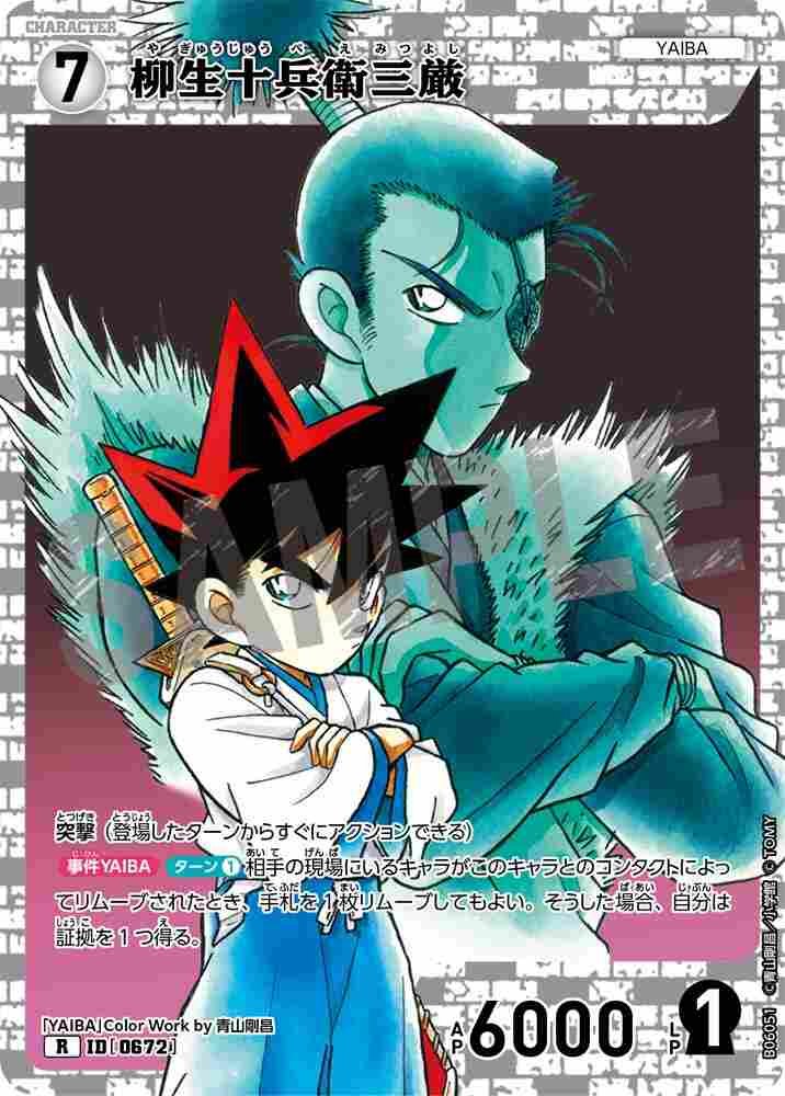 Yagyu Jubei Sangen B06051 Detective Conan TCG card