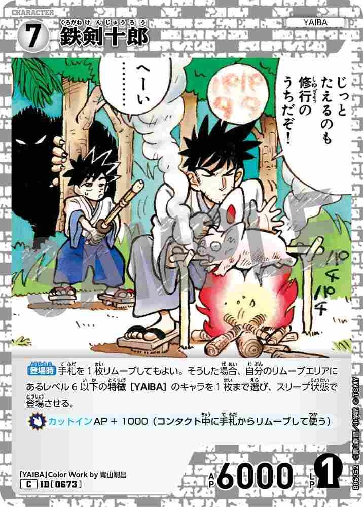 Tetsuken Juro B06052 Detective Conan TCG card