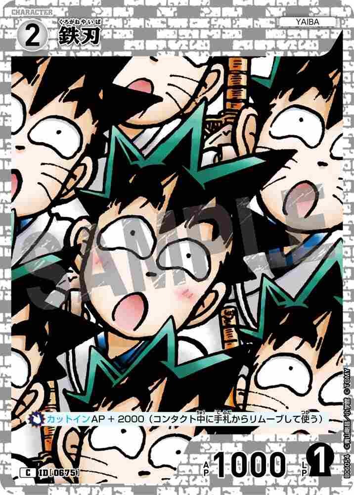 Iron Blade B06054 Detective Conan TCG card