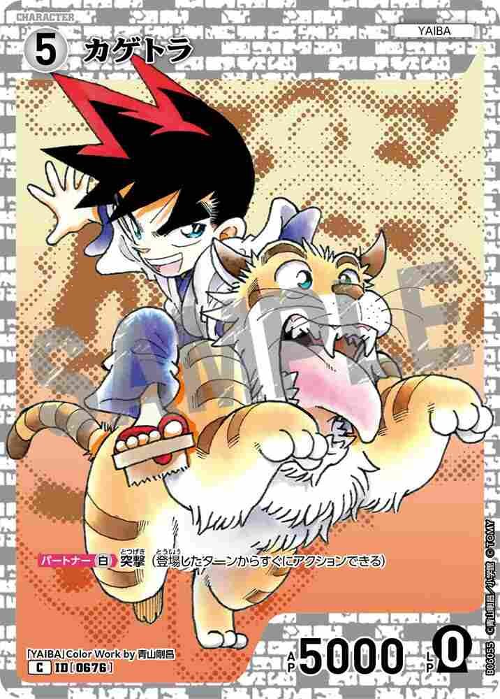 Kagetora B06055 Detective Conan TCG card