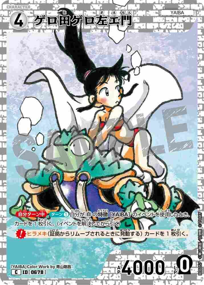 Gerota Gerozaemon B06057 Detective Conan TCG card