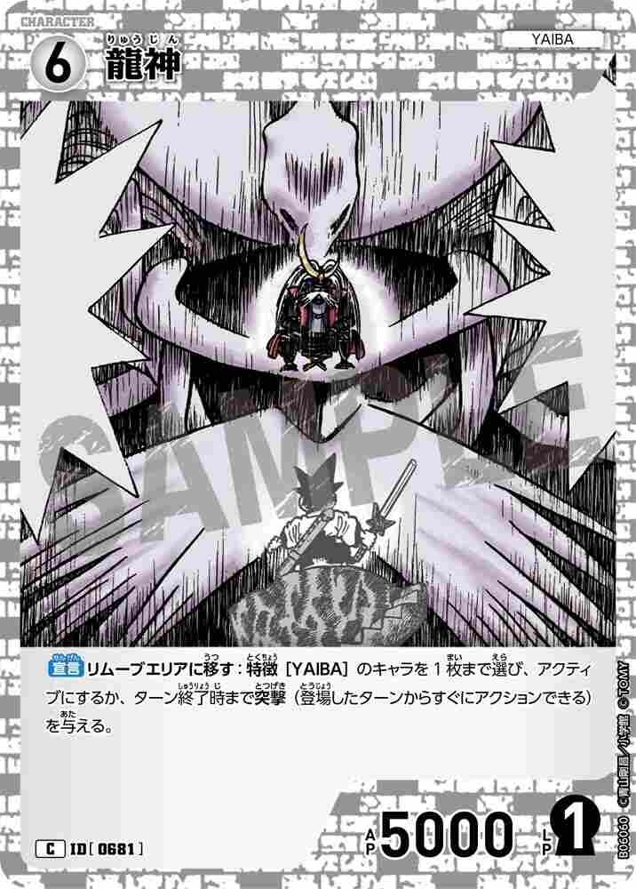 Dragon God B06060 Detective Conan TCG card
