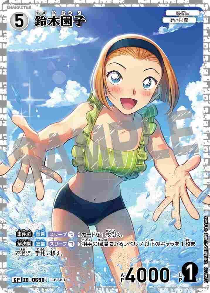 Sonoko Suzuki B06069P Detective Conan TCG card