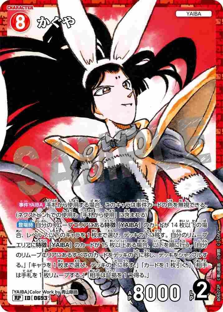 Kaguya B06072P Detective Conan TCG card