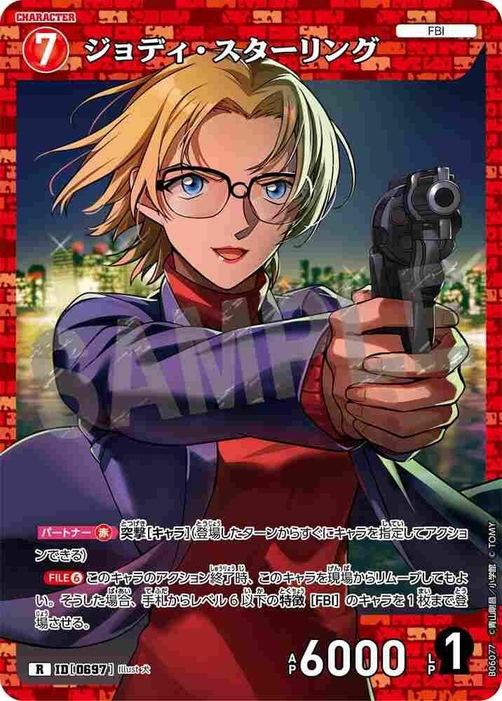 ジョディ・スターリング B06077 Detective Conan TCG card
