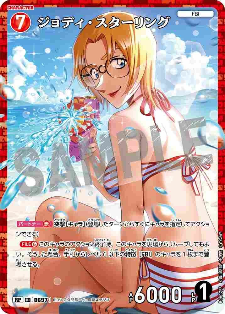 Jodie Starling B06077P Detective Conan TCG card