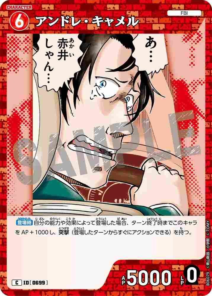 Andre Camel B06079 Detective Conan TCG card