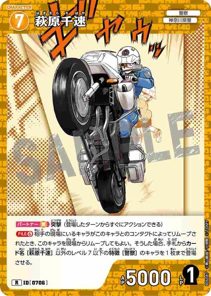 Chihaya Hagiwara B06087 Detective Conan TCG card