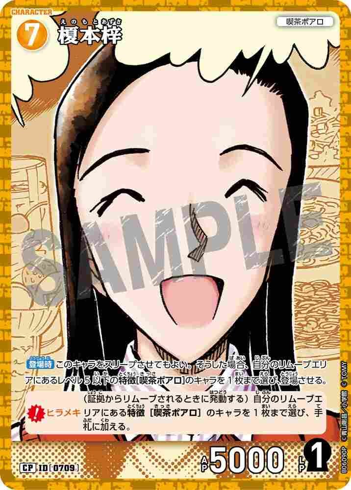 Azusa Enomoto B06090P Detective Conan TCG card