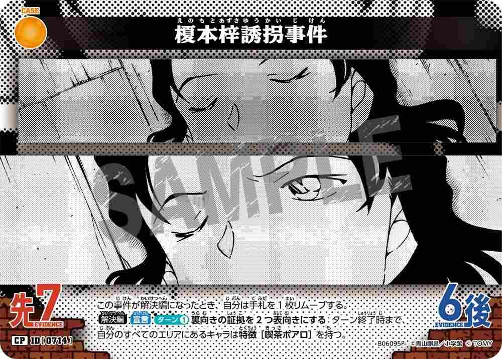 Azusa Enomoto kidnapping case B06095P Detective Conan TCG card
