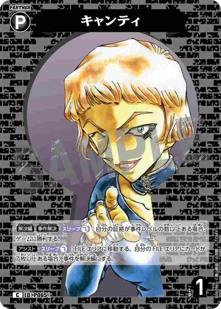 Chianti B06096 Detective Conan TCG card
