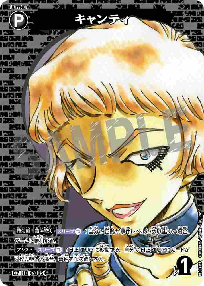 Chianti B06096P Detective Conan TCG card