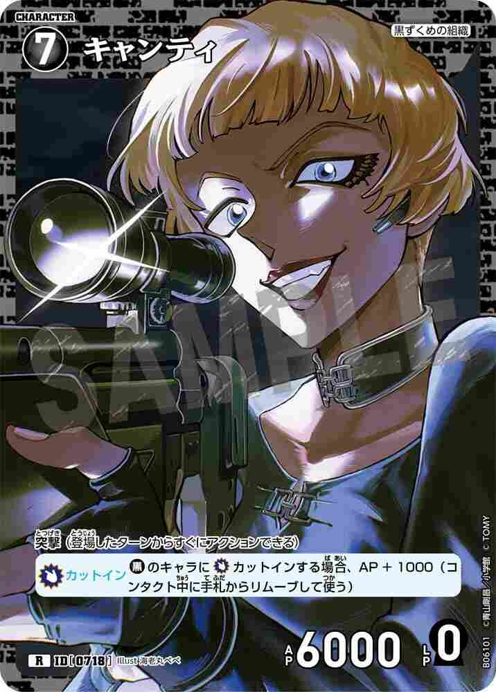 Chianti B06101 Detective Conan TCG card