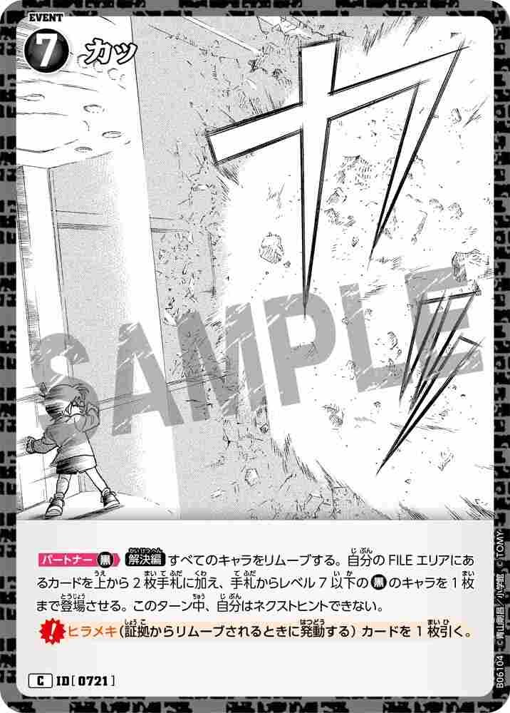 Cool B06104 Detective Conan TCG card