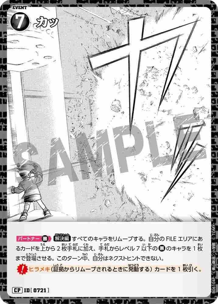 Cool B06104P Detective Conan TCG card