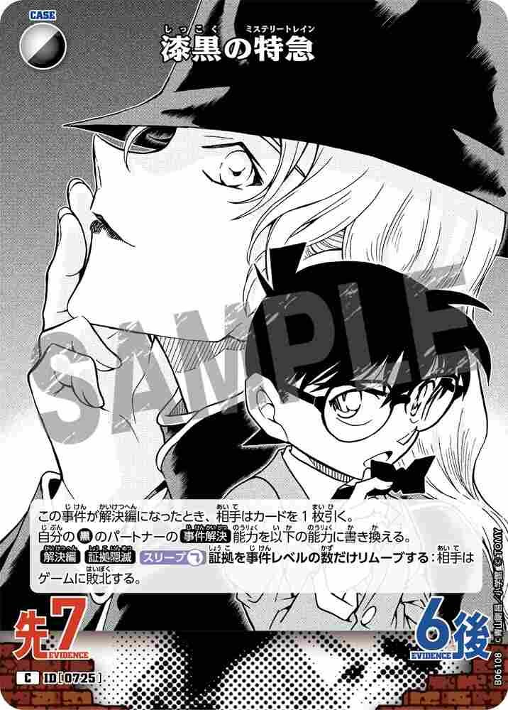 Jet Black Express B06108 Detective Conan TCG card