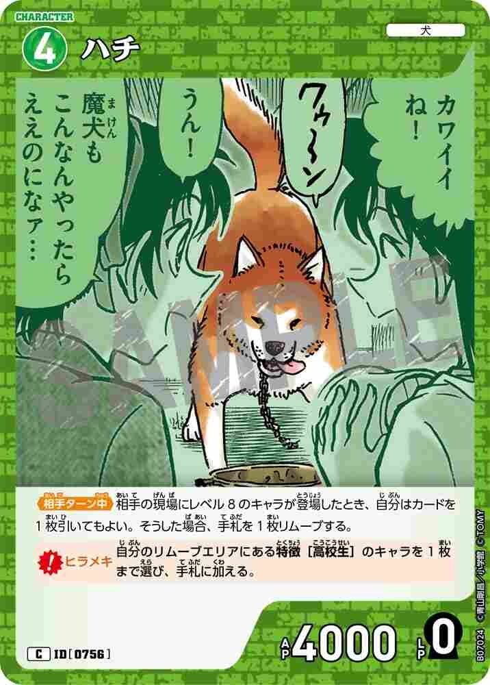 bee B07024 Detective Conan TCG card