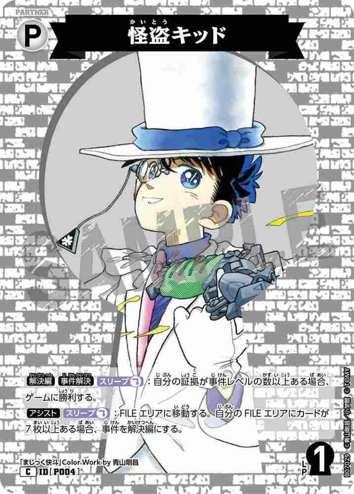 Kaito Kid B07029 Detective Conan TCG card