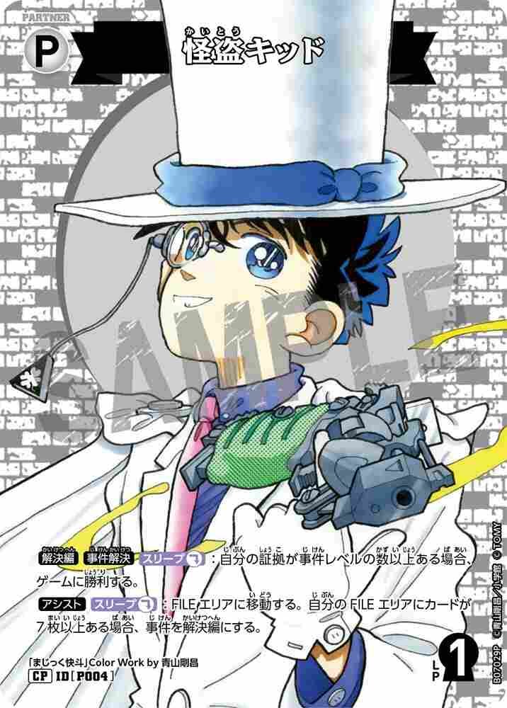 Kaito Kid B07029P Detective Conan TCG card