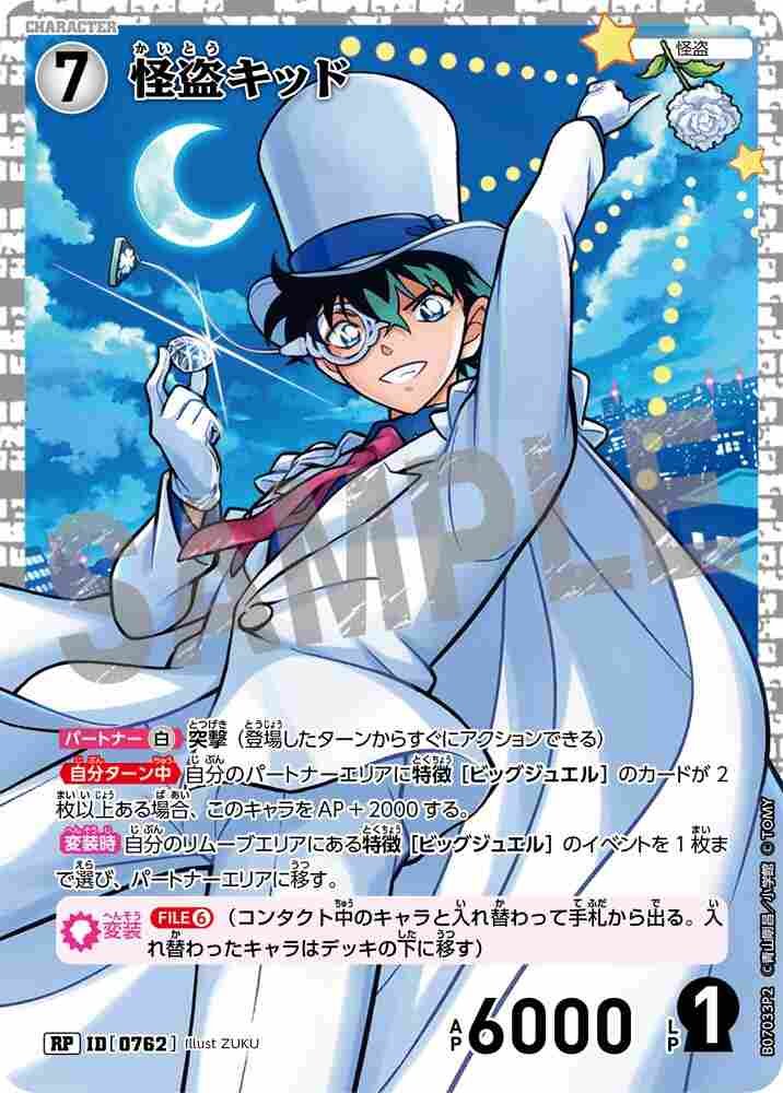 Kaito Kid B07033P2 Detective Conan TCG card