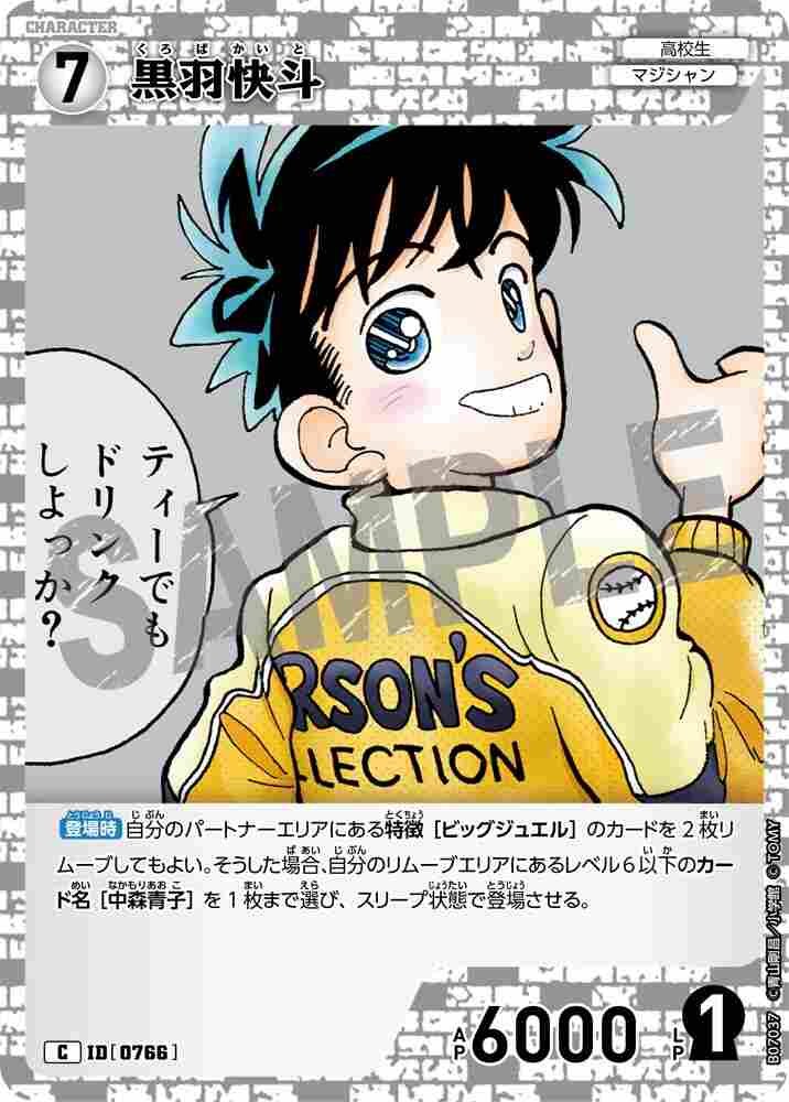 Kaito Kuroba B07037 Detective Conan TCG card