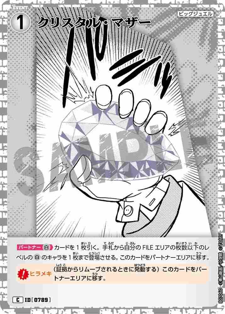 Crystal Mother B07060 Detective Conan TCG card