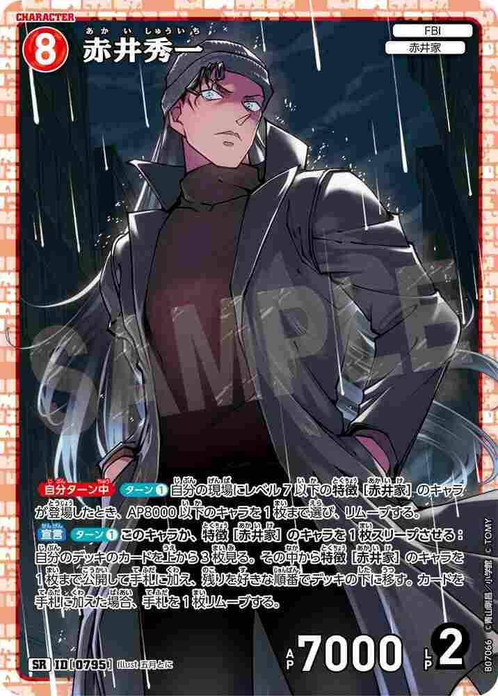 Shuichi Akai B07066 Detective Conan TCG card