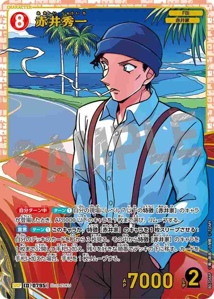 Shuichi Akai B07066P Detective Conan TCG card