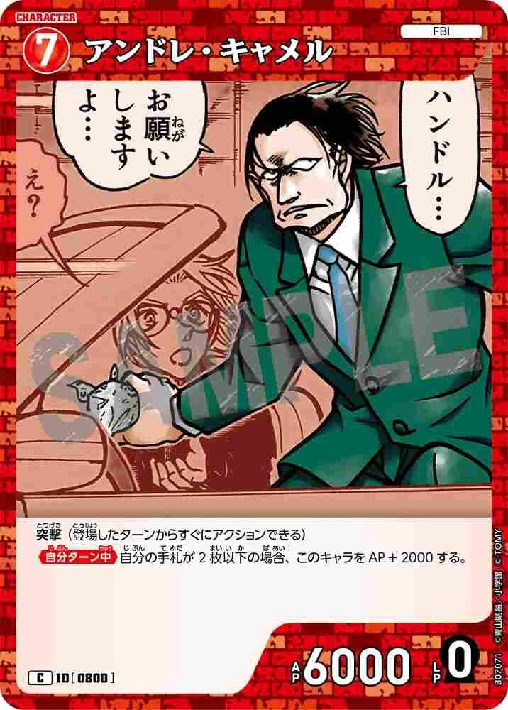アンドレ・キャメル B07071 Detective Conan TCG card