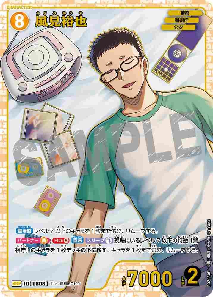 Yuya Kazami B07080P Detective Conan TCG card