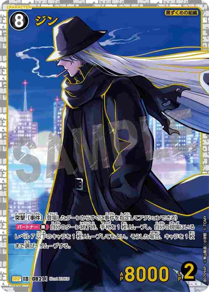 gin B07094P Detective Conan TCG card