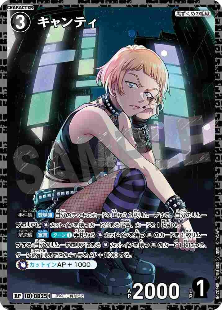 キャンティ B07098P Detective Conan TCG card