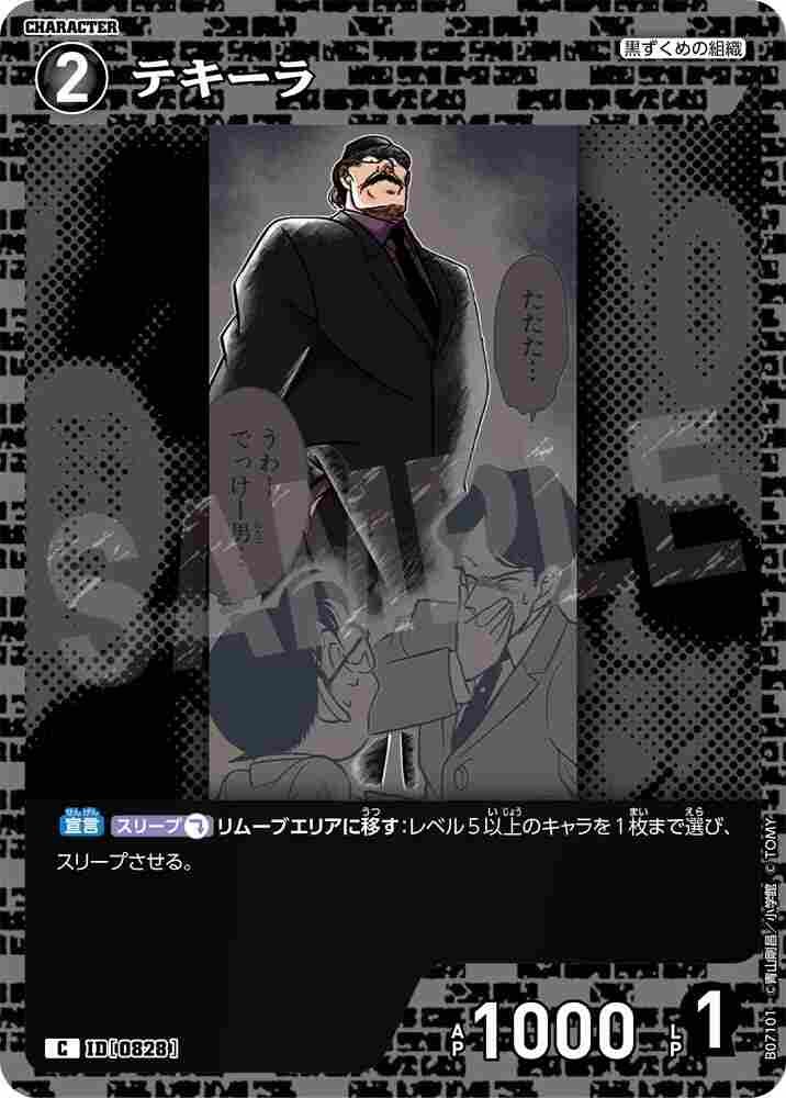 tequila B07101 Detective Conan TCG card