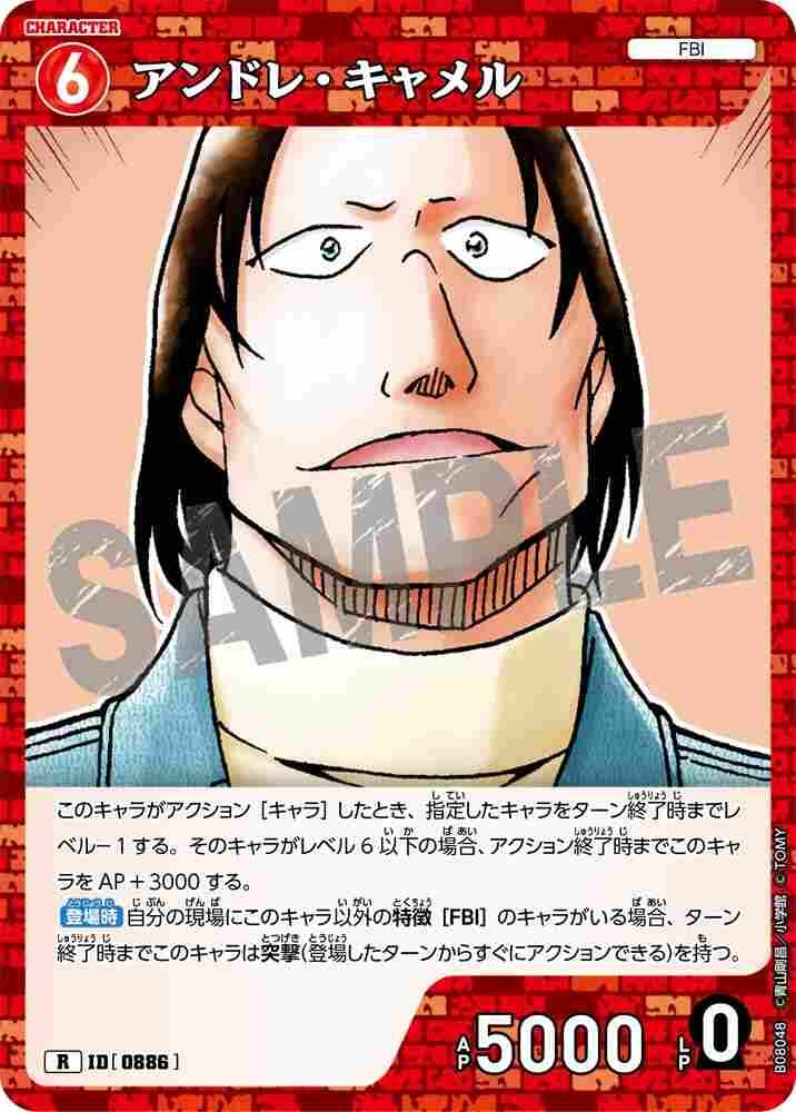 Andre Camel B08048 Detective Conan TCG card