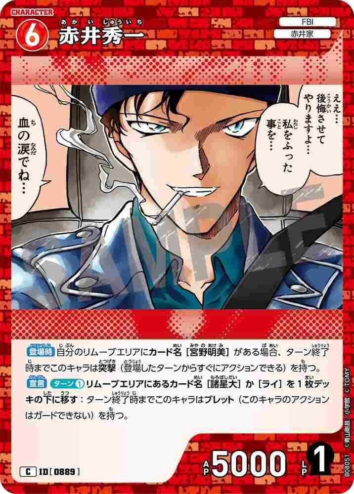 Shuichi Akai B08051 Detective Conan TCG card