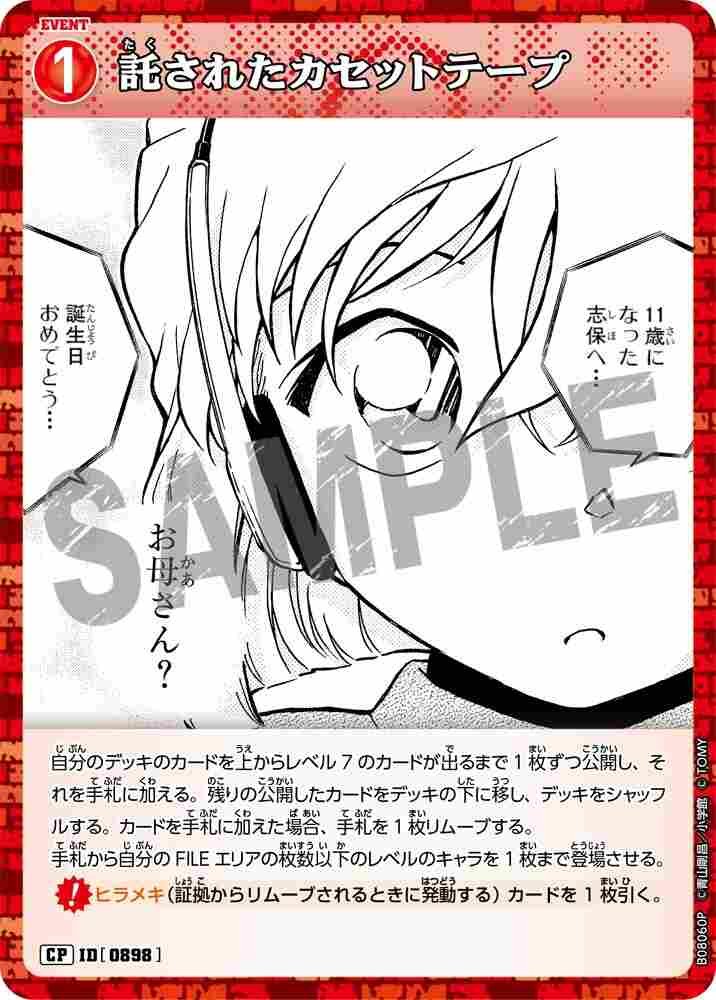 Entrusted cassette tapes B08060P Detective Conan TCG card
