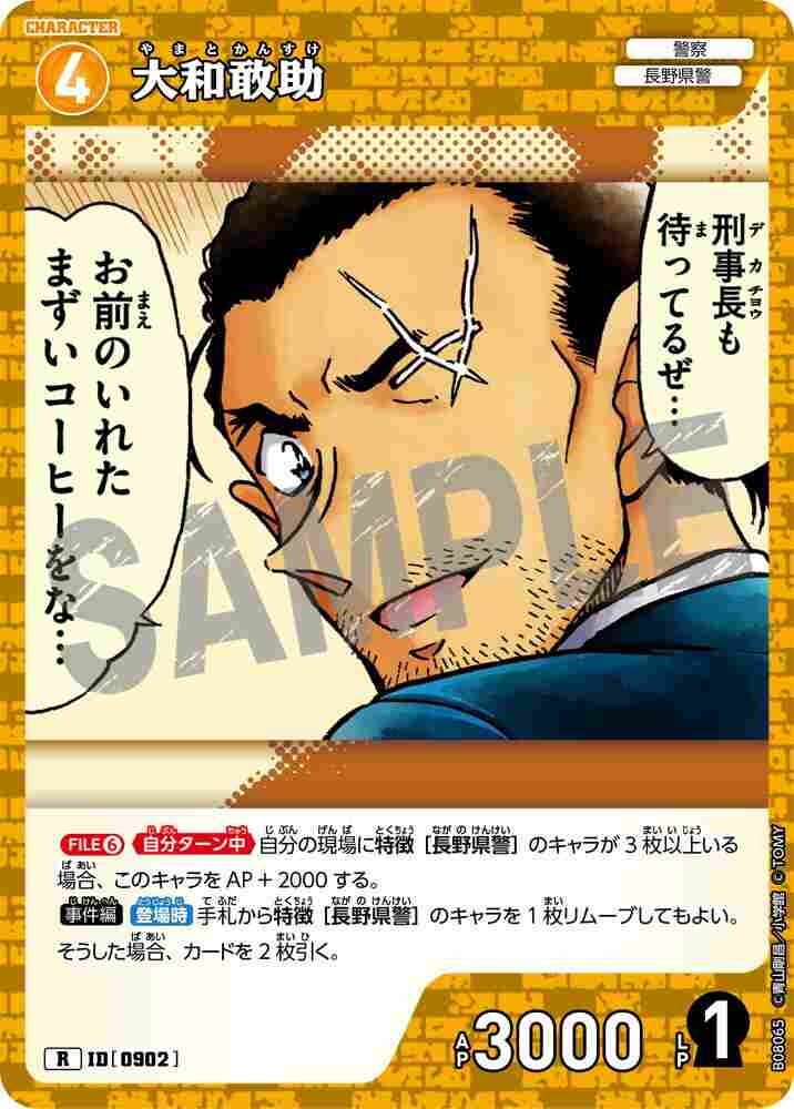 Yamato Gansuke B08065 Detective Conan TCG card