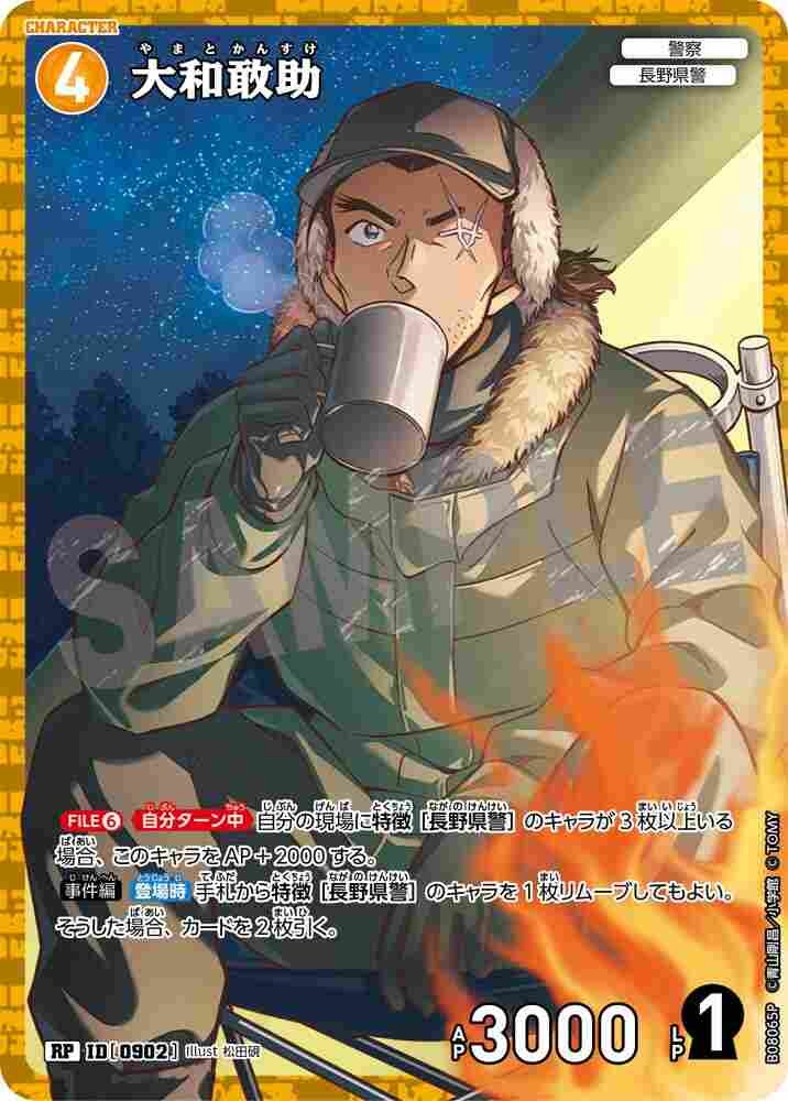 Yamato Gansuke B08065P Detective Conan TCG card