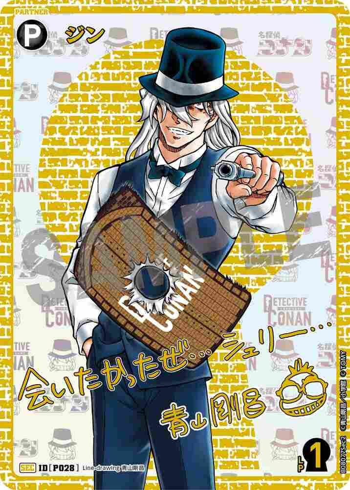 gin B08077Sec2 Detective Conan TCG card