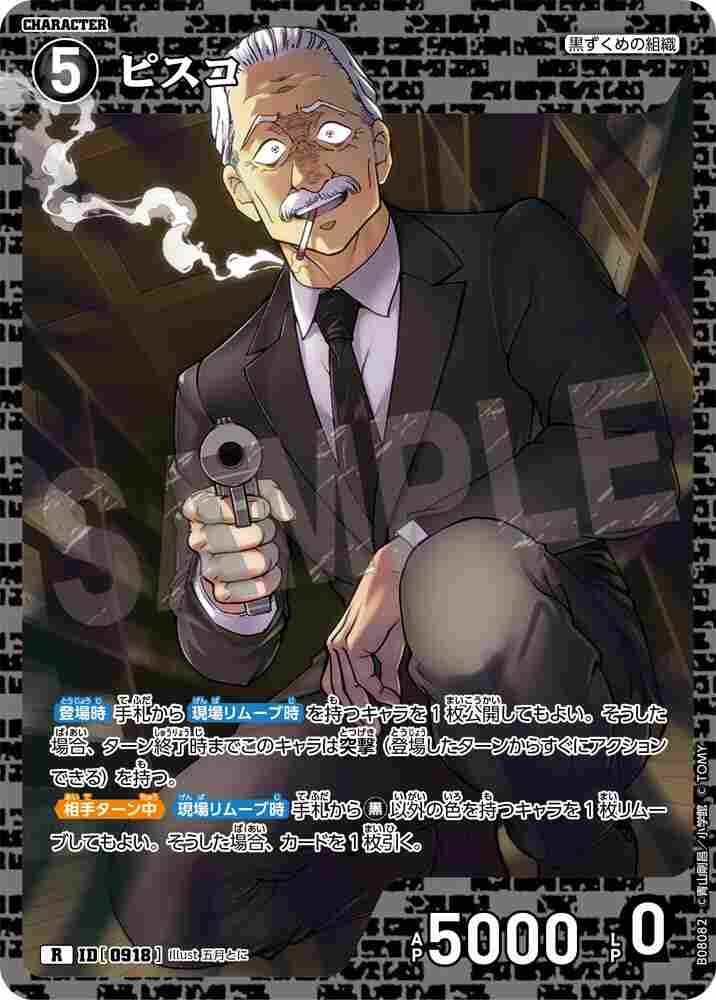 Pisco B08082 Detective Conan TCG card