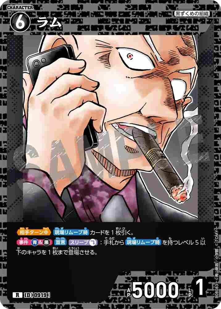 Rum B08083 Detective Conan TCG card