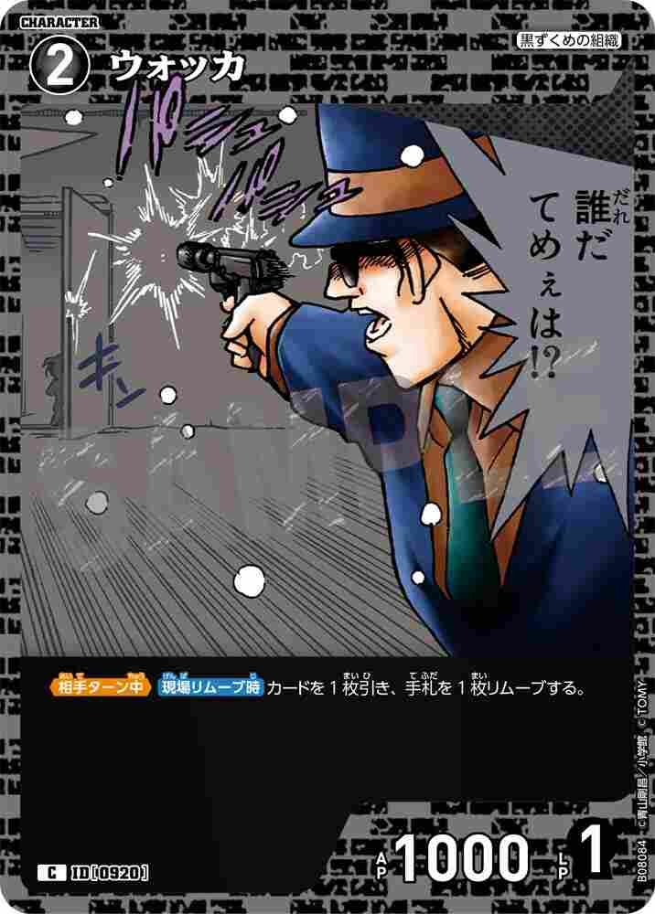 vodka B08084 Detective Conan TCG card