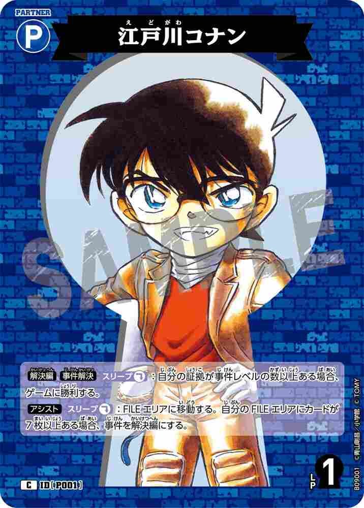 Edogawa Conan B09001 Detective Conan TCG card