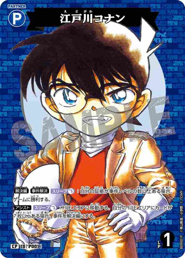 Edogawa Conan B09001P Detective Conan TCG card