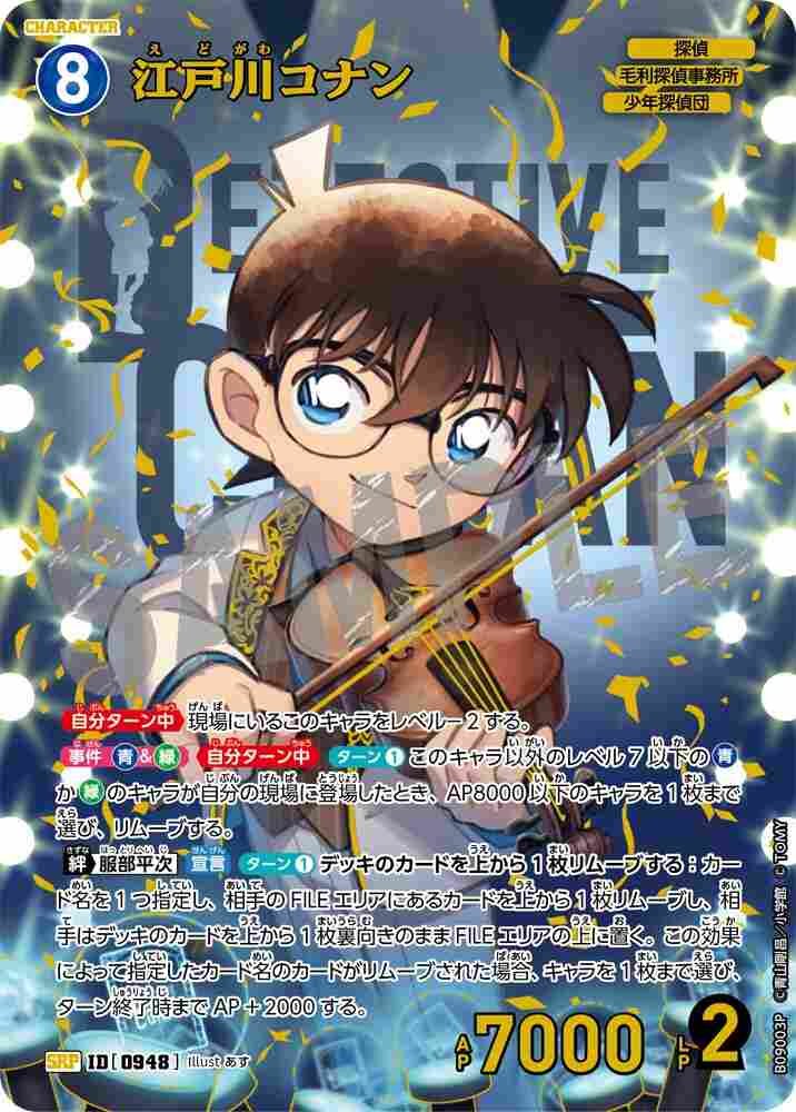 Edogawa Conan B09003P Detective Conan TCG card