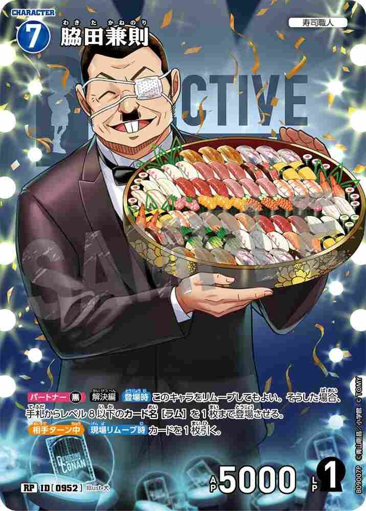 Kanenori Wakita B09007P Detective Conan TCG card