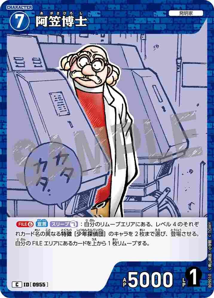 Dr. Agasa B09010 Detective Conan TCG card