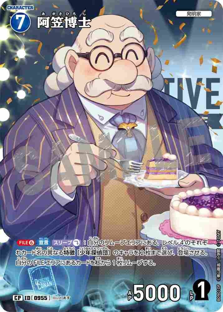 Dr. Agasa B09010P Detective Conan TCG card