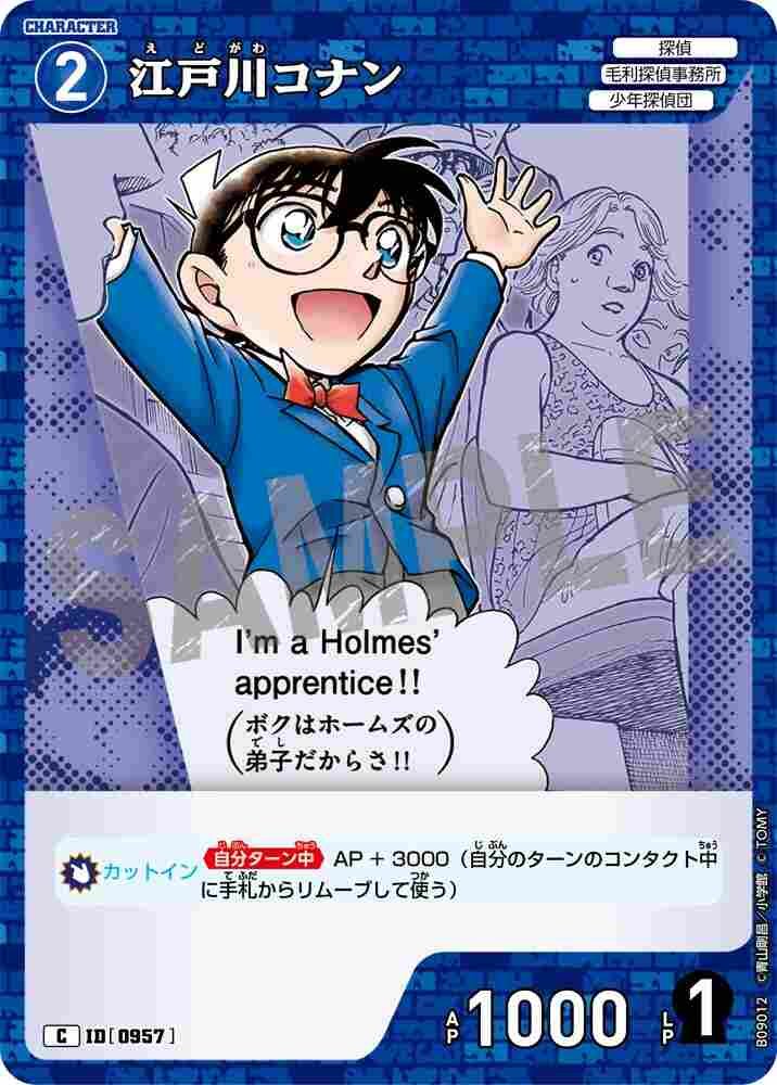 Edogawa Conan B09012 Detective Conan TCG card